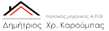 Τεχνικό Γραφείο Δημ. Καρούμπα